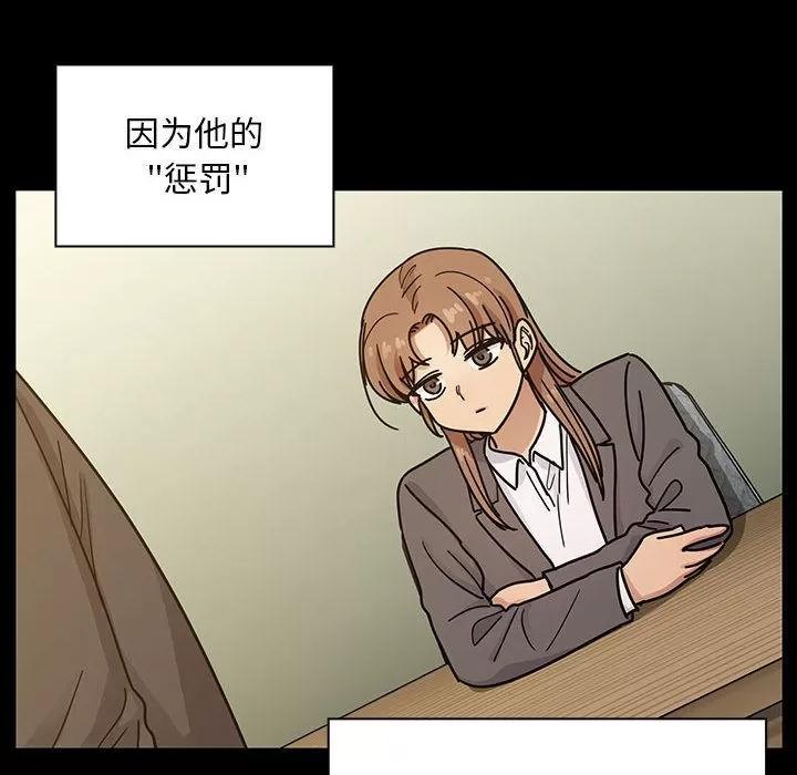 罪与罚 罪与罚 | 第32话 第76页
