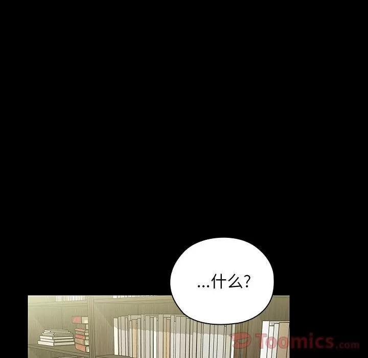 罪与罚 罪与罚 | 第32话 第78页