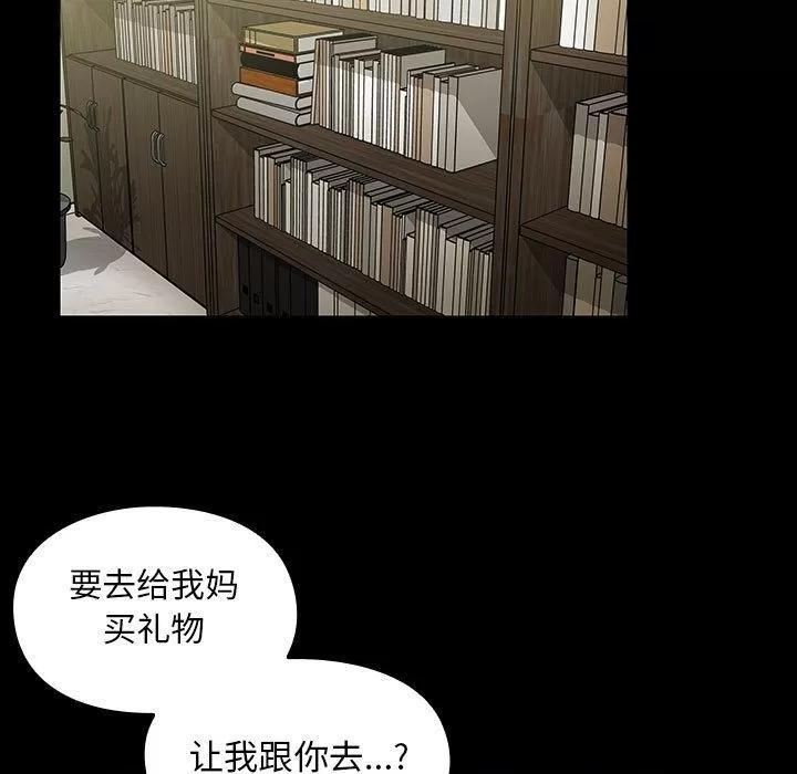 罪与罚 罪与罚 | 第32话 第79页