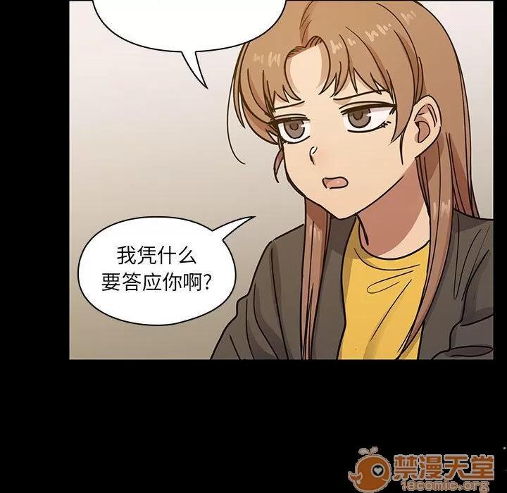 罪与罚 罪与罚 | 第32话 第80页