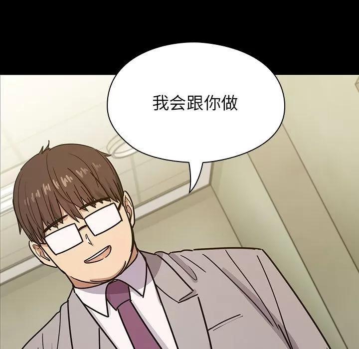 罪与罚 罪与罚 | 第32话 第81页