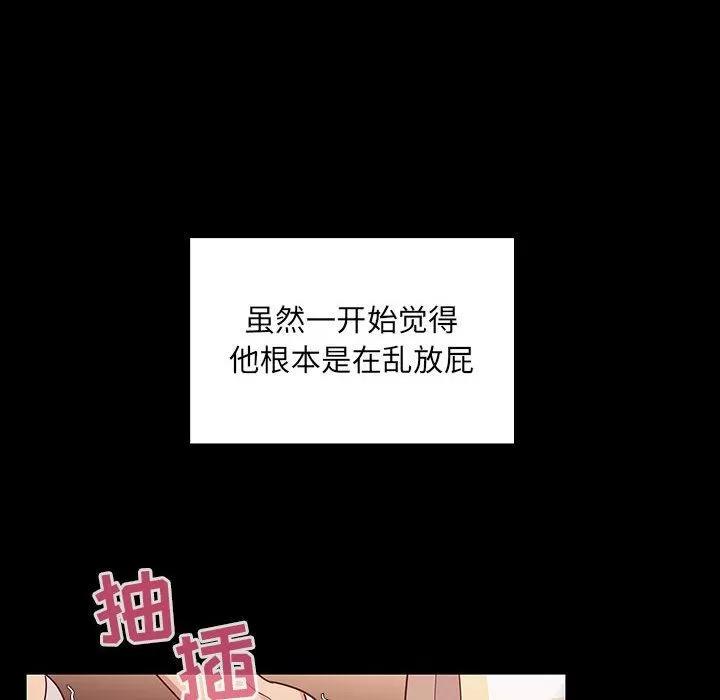 罪与罚 罪与罚 | 第32话 第84页