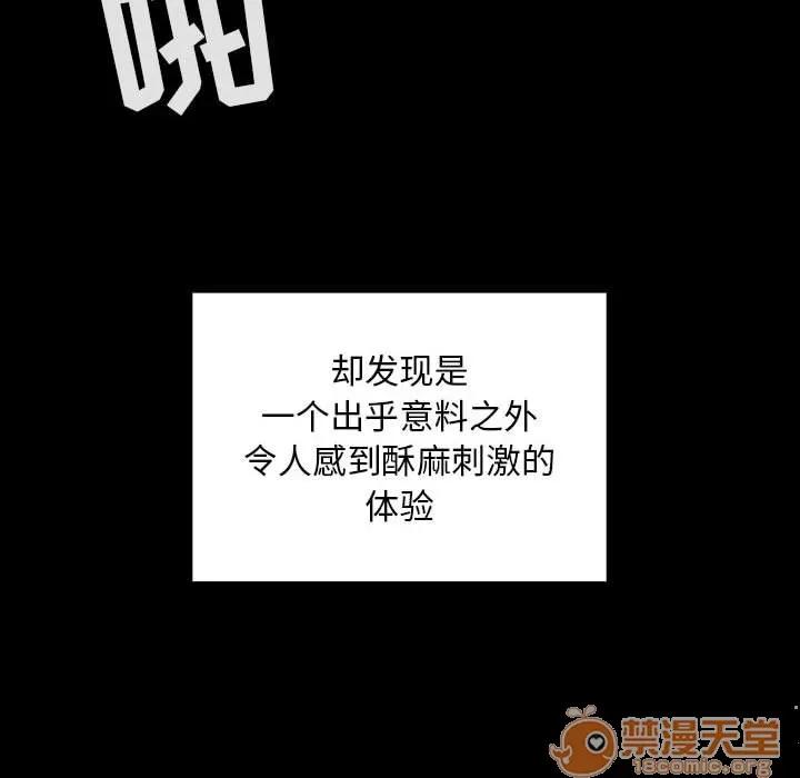 罪与罚 罪与罚 | 第32话 第90页