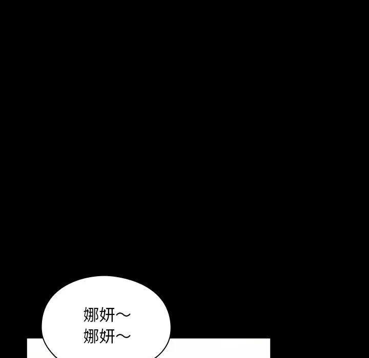 罪与罚 罪与罚 | 第32话 第91页