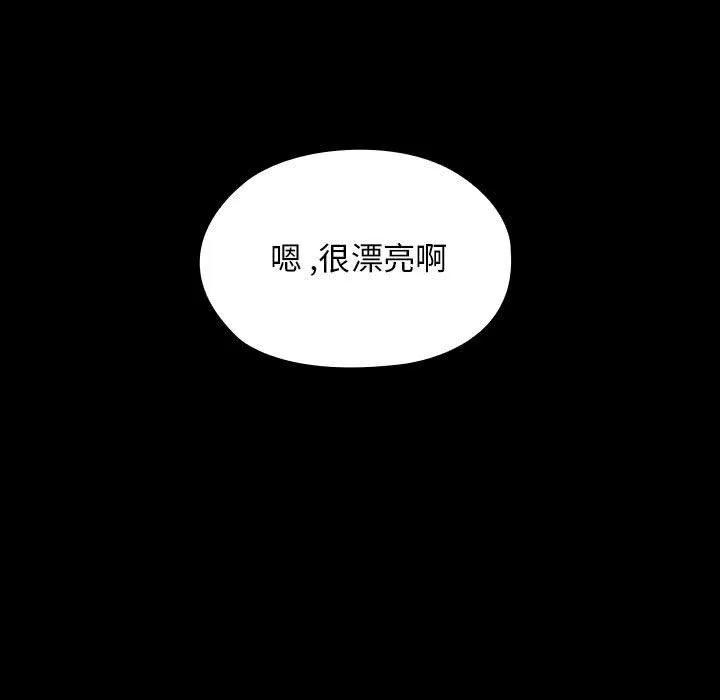 罪与罚 罪与罚 | 第32话 第97页