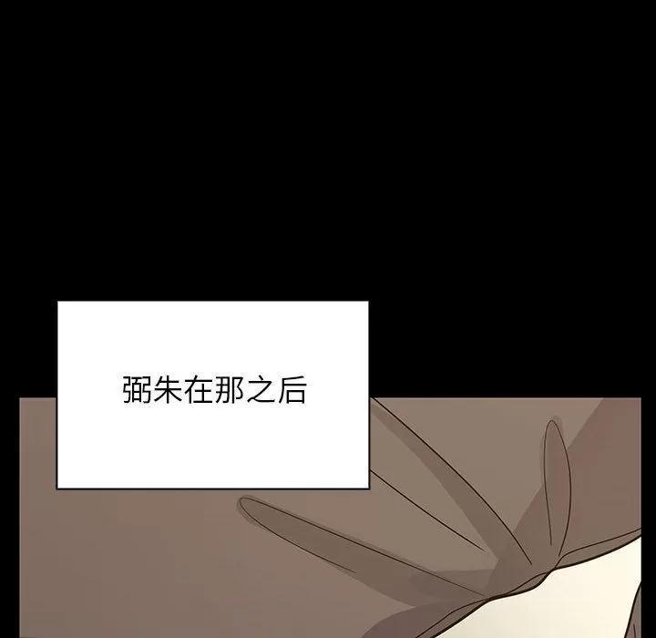 罪与罚 罪与罚 | 第32话 第98页