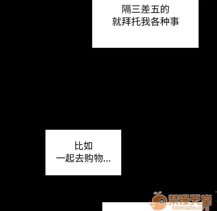 罪与罚 罪与罚 | 第32话 第100页
