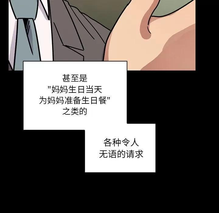 罪与罚 罪与罚 | 第32话 第102页