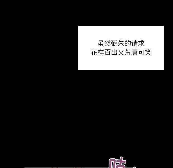 罪与罚 罪与罚 | 第32话 第103页