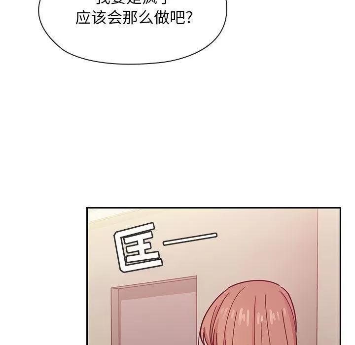 罪与罚 罪与罚 | 第32话 第127页