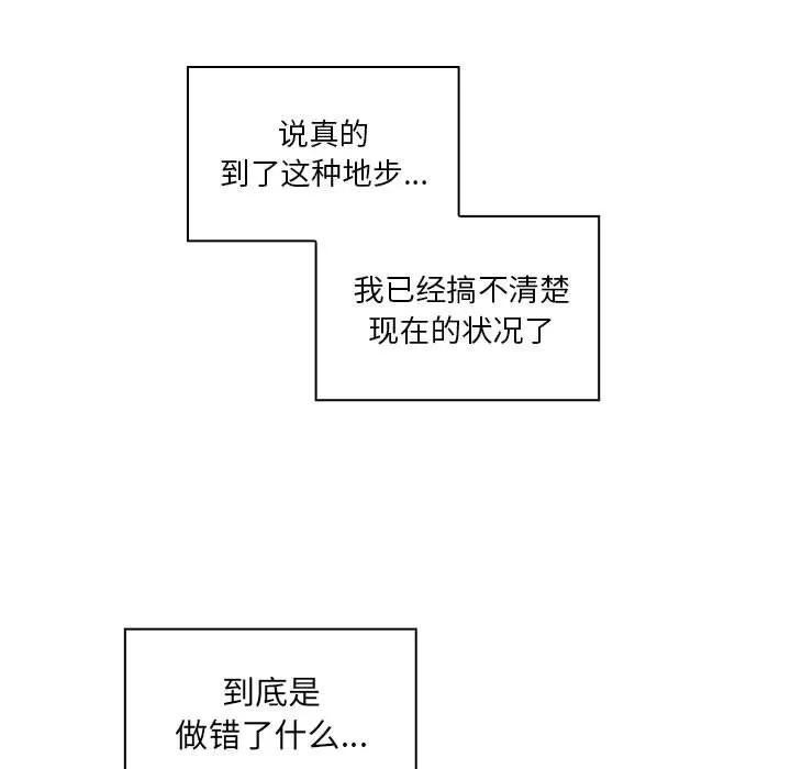 罪与罚 罪与罚 | 第32话 第129页