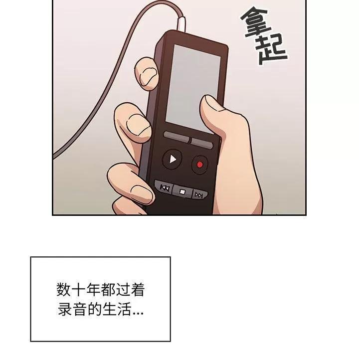 罪与罚 罪与罚 | 第32话 第136页