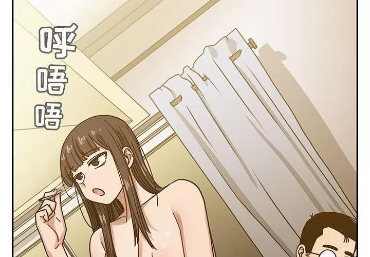 罪与罚 罪与罚 | 第33话 第3页