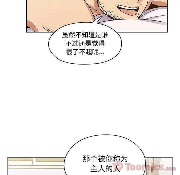 罪与罚 罪与罚 | 第33话 第6页