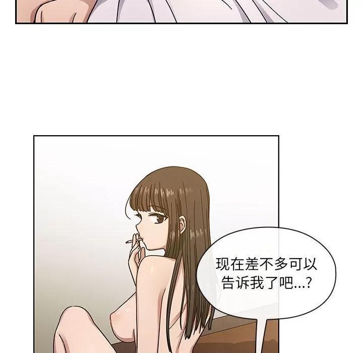 罪与罚 罪与罚 | 第33话 第8页