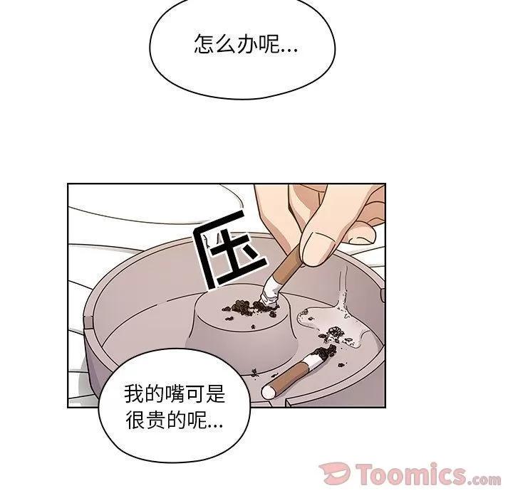 罪与罚 罪与罚 | 第33话 第11页