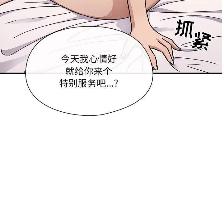 罪与罚 罪与罚 | 第33话 第14页