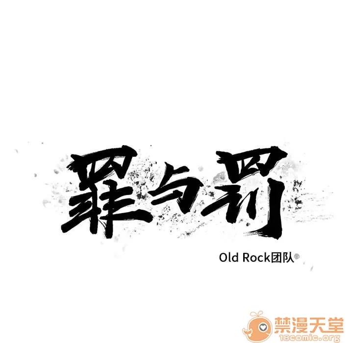 罪与罚 罪与罚 | 第33话 第15页