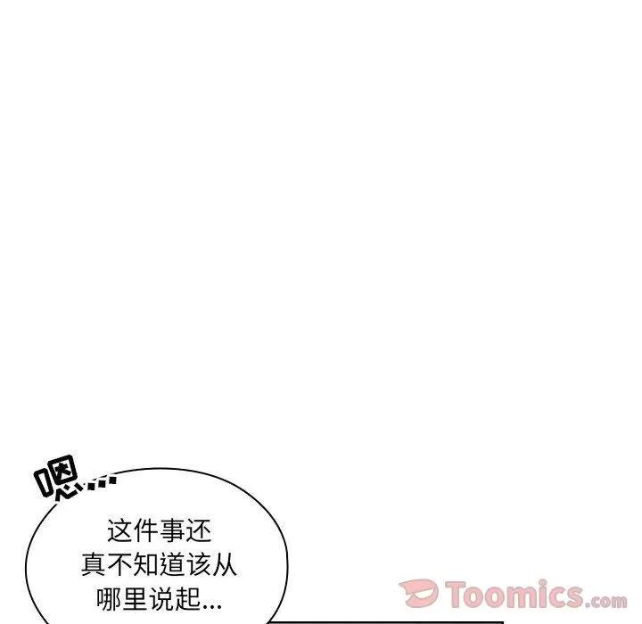 罪与罚 罪与罚 | 第33话 第16页