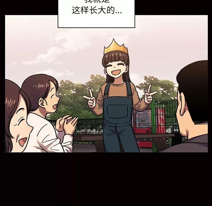 罪与罚 罪与罚 | 第33话 第21页