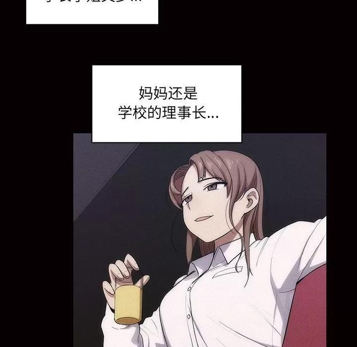 罪与罚 罪与罚 | 第33话 第26页