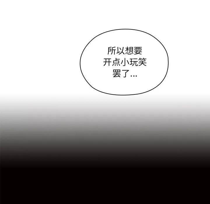 罪与罚 罪与罚 | 第33话 第36页