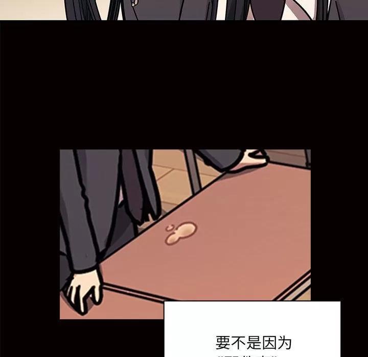 罪与罚 罪与罚 | 第33话 第38页