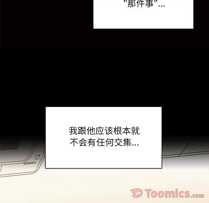 罪与罚 罪与罚 | 第33话 第39页