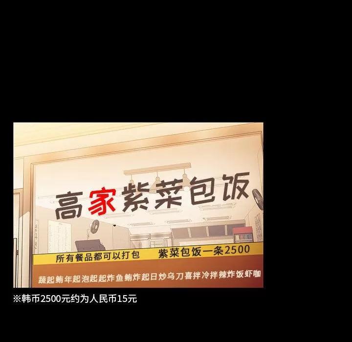 罪与罚 罪与罚 | 第33话 第42页