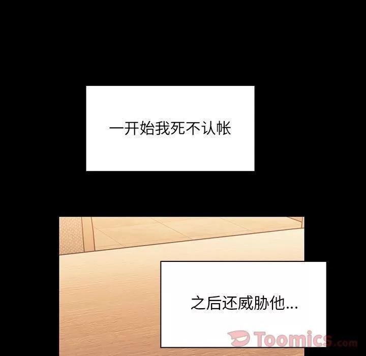 罪与罚 罪与罚 | 第33话 第43页