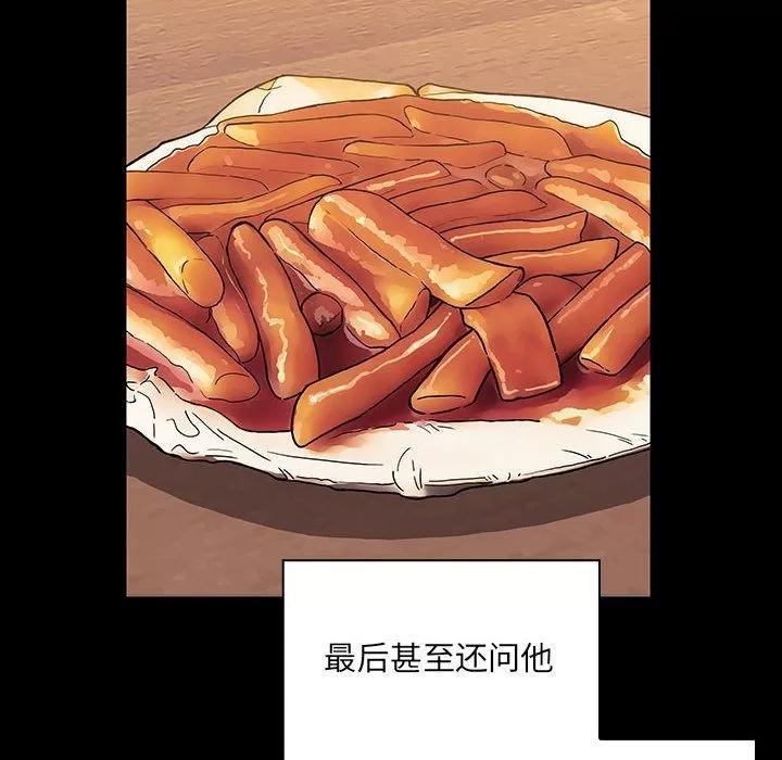 罪与罚 罪与罚 | 第33话 第44页