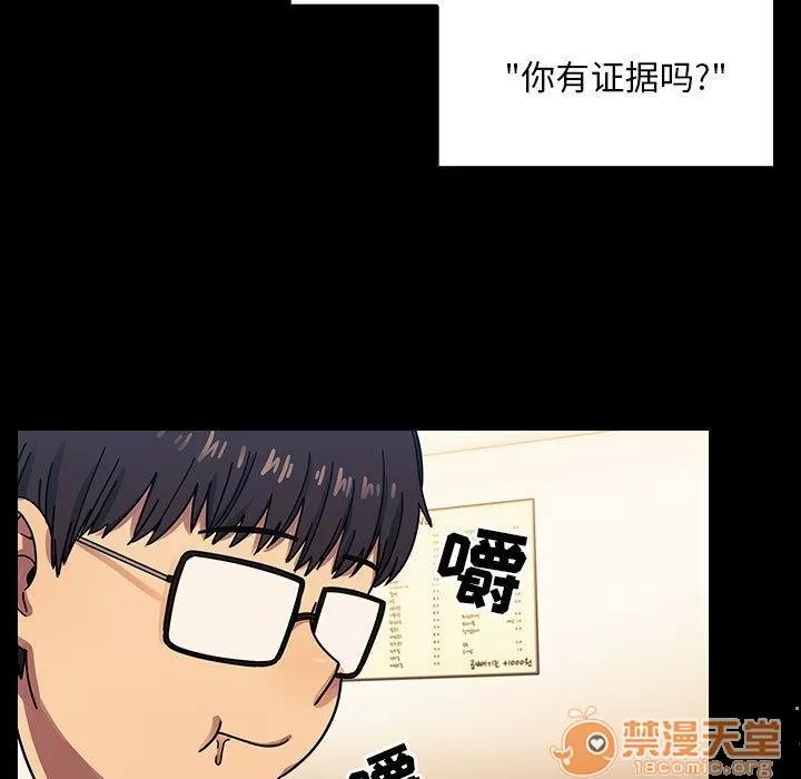 罪与罚 罪与罚 | 第33话 第45页