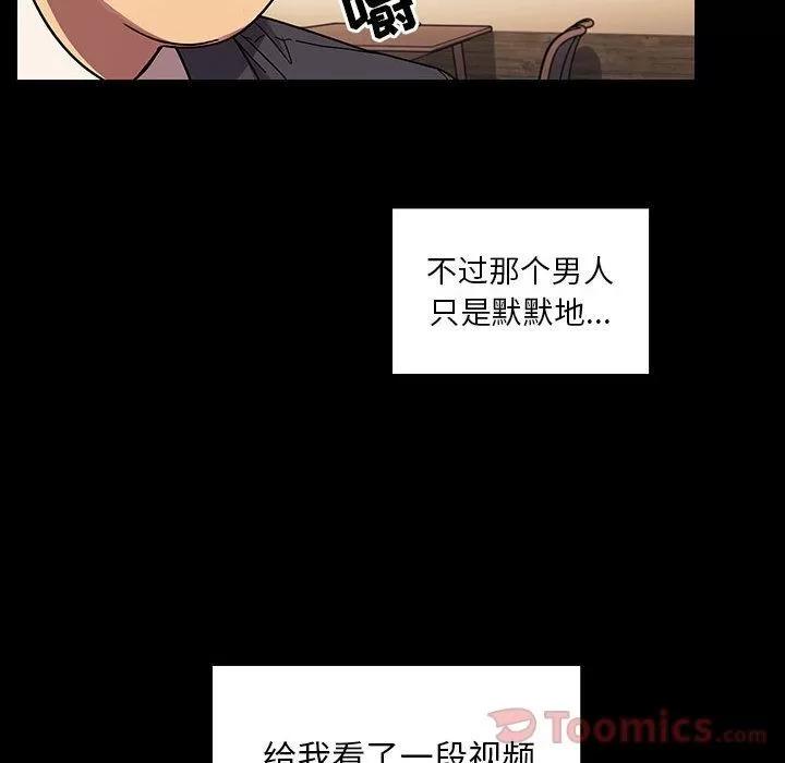 罪与罚 罪与罚 | 第33话 第46页