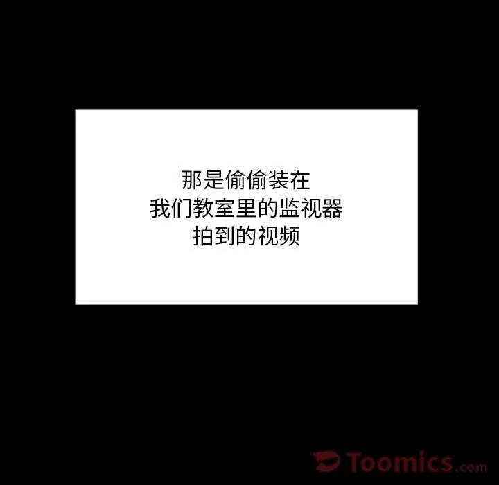 罪与罚 罪与罚 | 第33话 第48页