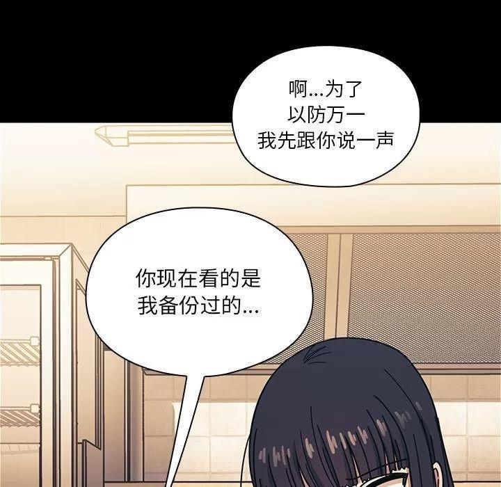 罪与罚 罪与罚 | 第33话 第49页
