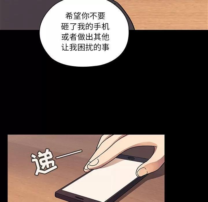罪与罚 罪与罚 | 第33话 第51页