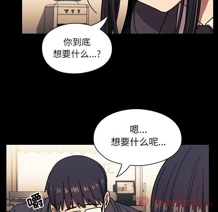 罪与罚 罪与罚 | 第33话 第53页