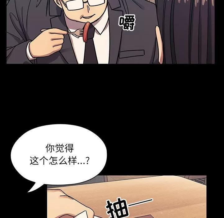 罪与罚 罪与罚 | 第33话 第54页