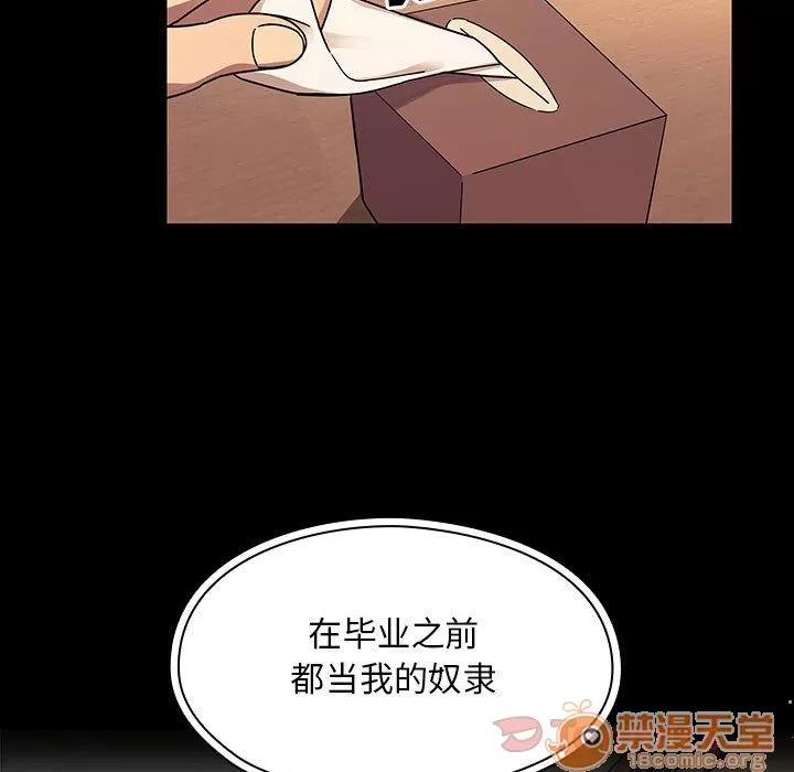 罪与罚 罪与罚 | 第33话 第55页
