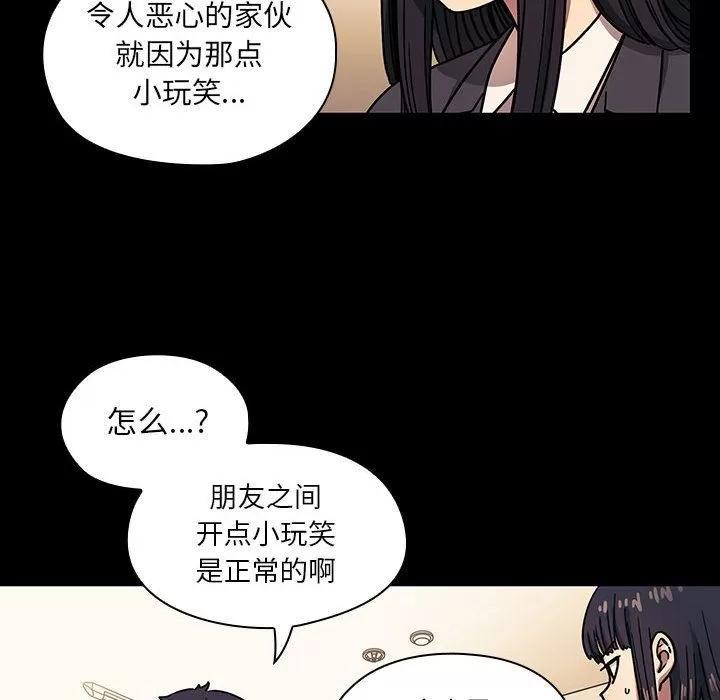 罪与罚 罪与罚 | 第33话 第58页