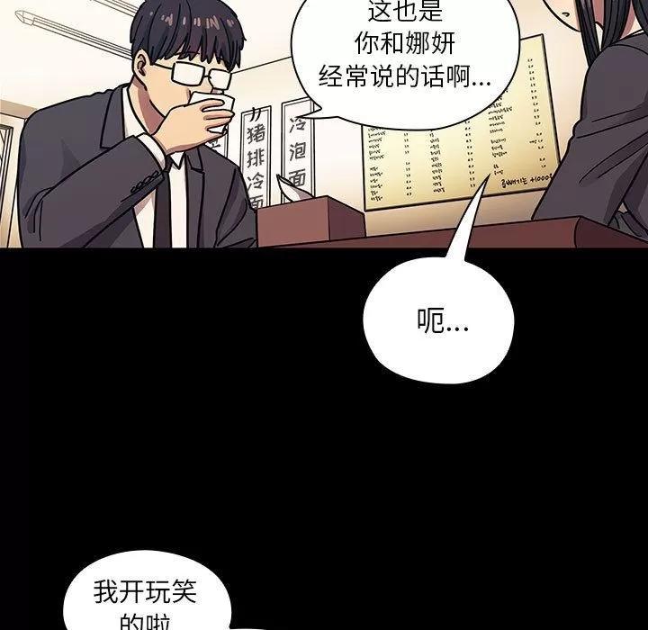 罪与罚 罪与罚 | 第33话 第59页