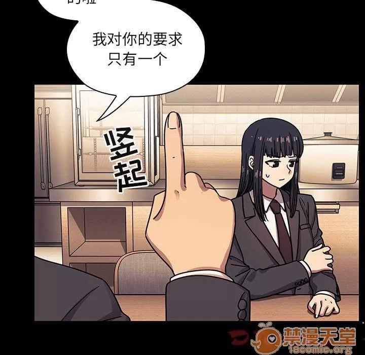 罪与罚 罪与罚 | 第33话 第60页