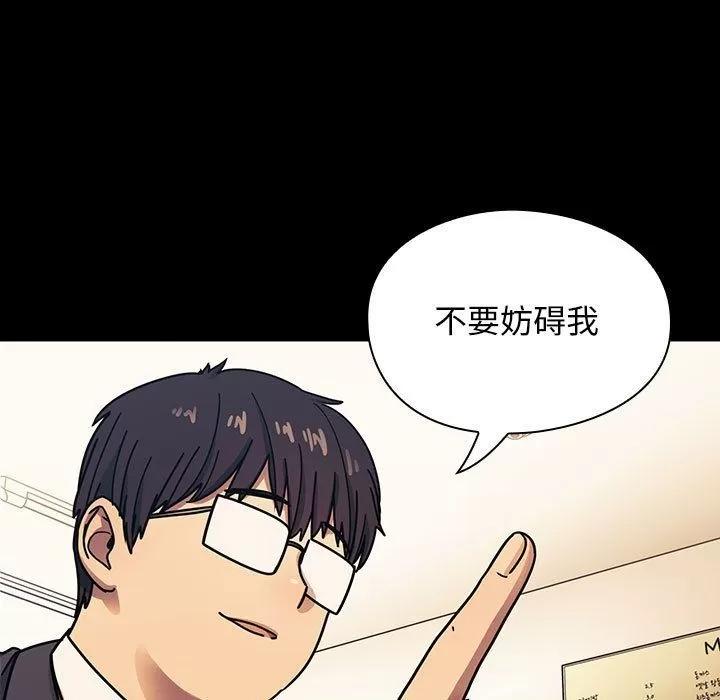 罪与罚 罪与罚 | 第33话 第61页