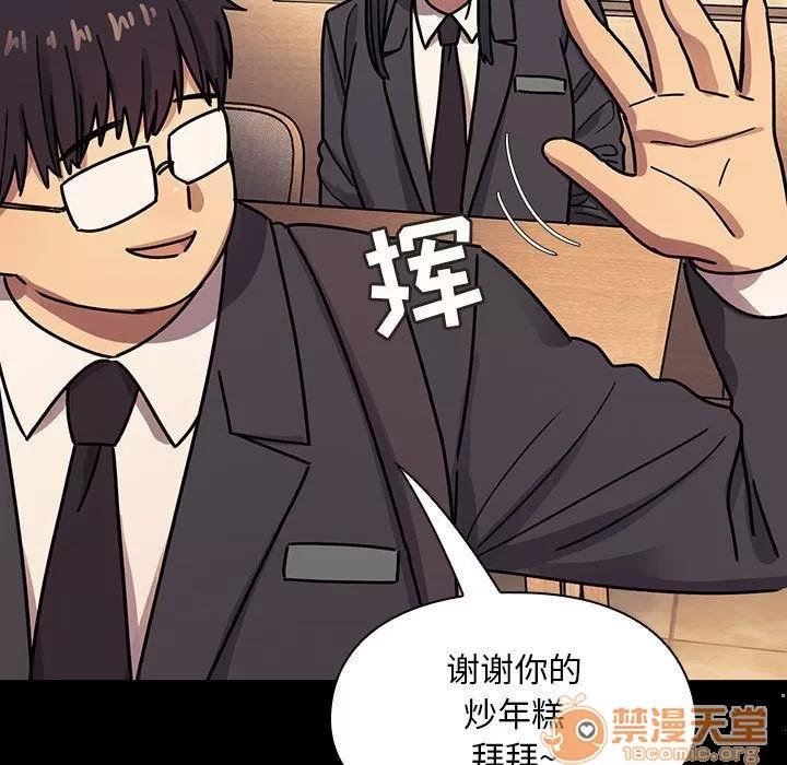 罪与罚 罪与罚 | 第33话 第65页