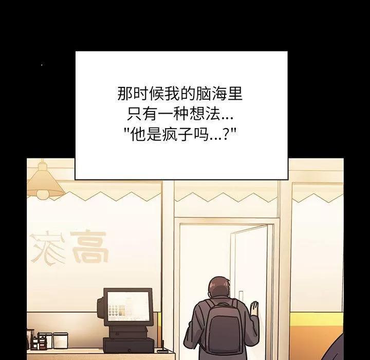 罪与罚 罪与罚 | 第33话 第68页