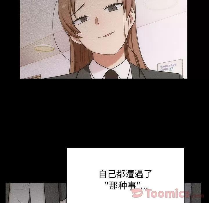 罪与罚 罪与罚 | 第33话 第71页