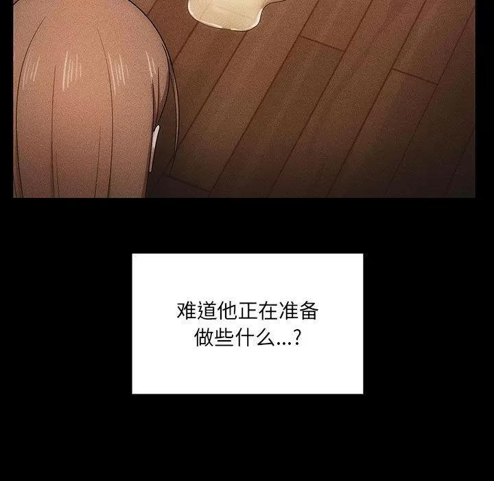 罪与罚 罪与罚 | 第33话 第73页