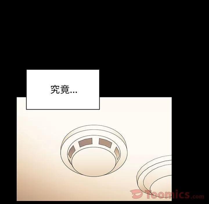 罪与罚 罪与罚 | 第33话 第74页
