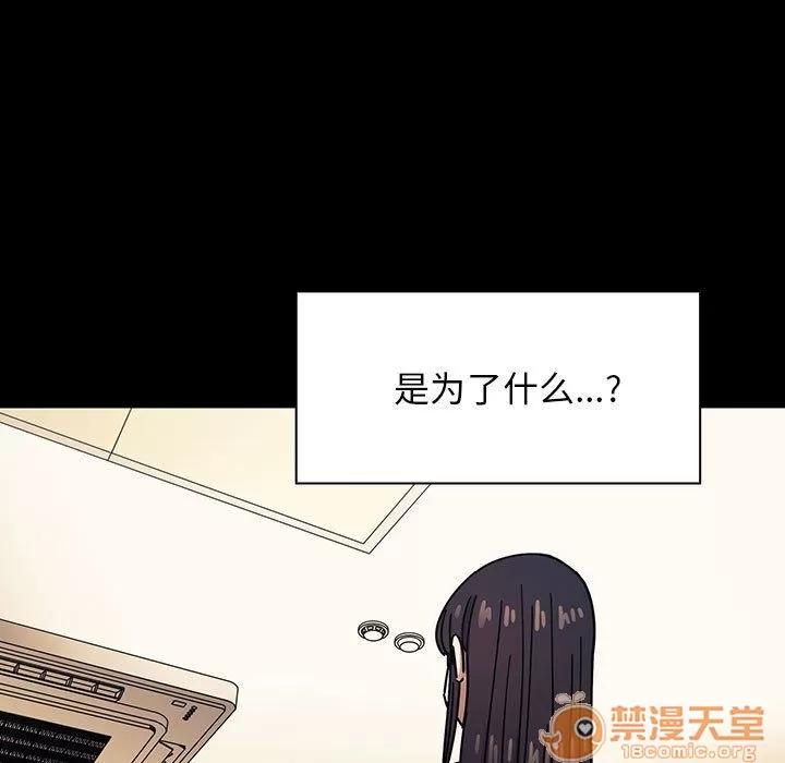 罪与罚 罪与罚 | 第33话 第75页