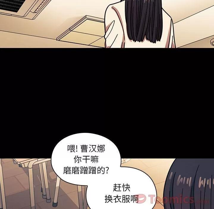 罪与罚 罪与罚 | 第33话 第76页